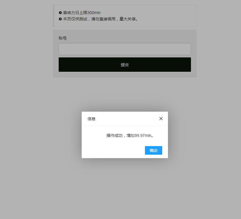 最新QQ音乐刷音响力源码-pojian