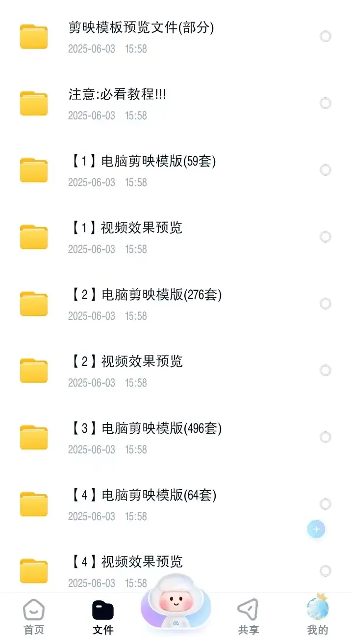 图片[2]-8000+剪映模板大全-剪映模版草稿剪影抖音短视频剪辑专业版转场素材滤镜调色插件预设【电商热销594】-暗冰资源网