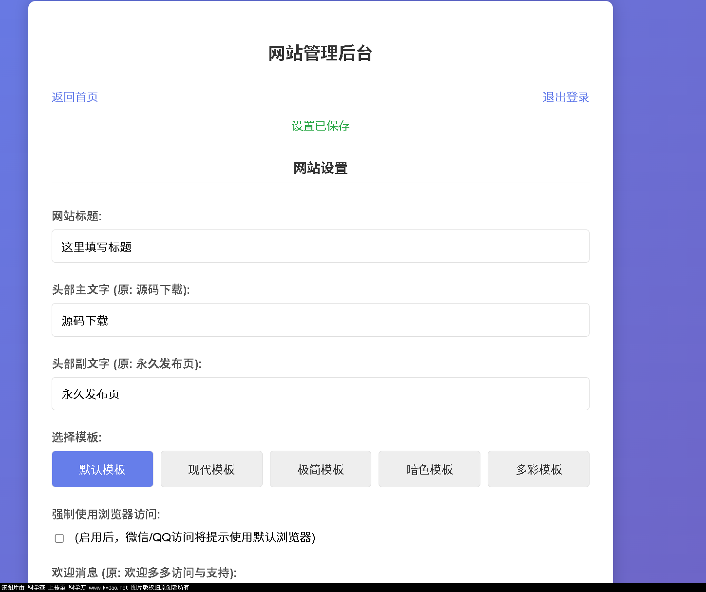 LinkEase轻量级的PHP源码-pojian
