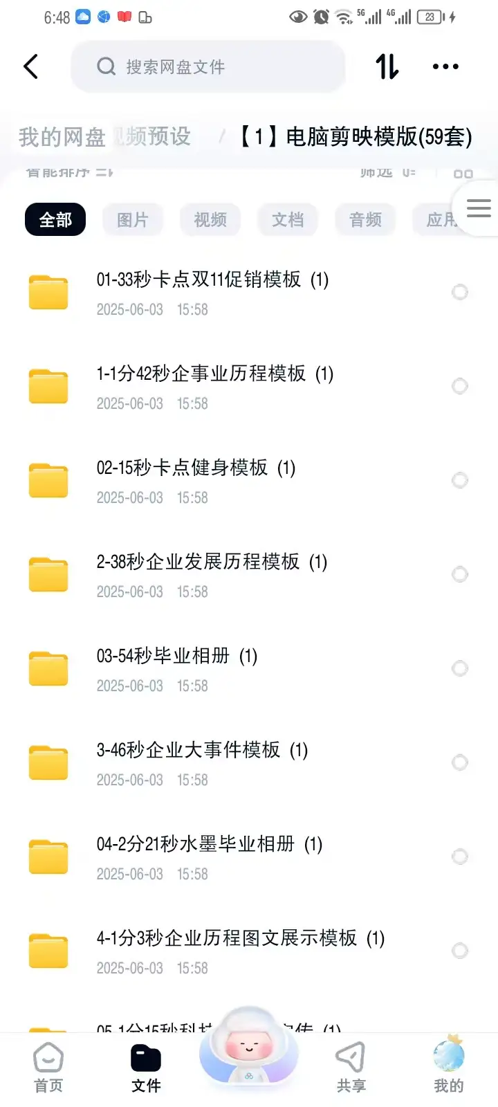 图片[3]-8000+剪映模板大全-剪映模版草稿剪影抖音短视频剪辑专业版转场素材滤镜调色插件预设【电商热销594】-暗冰资源网