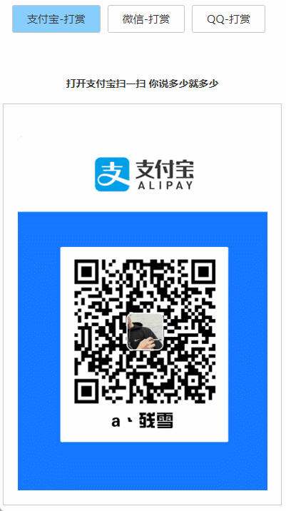 打赏台多合一支付收款HTML源码-pojian