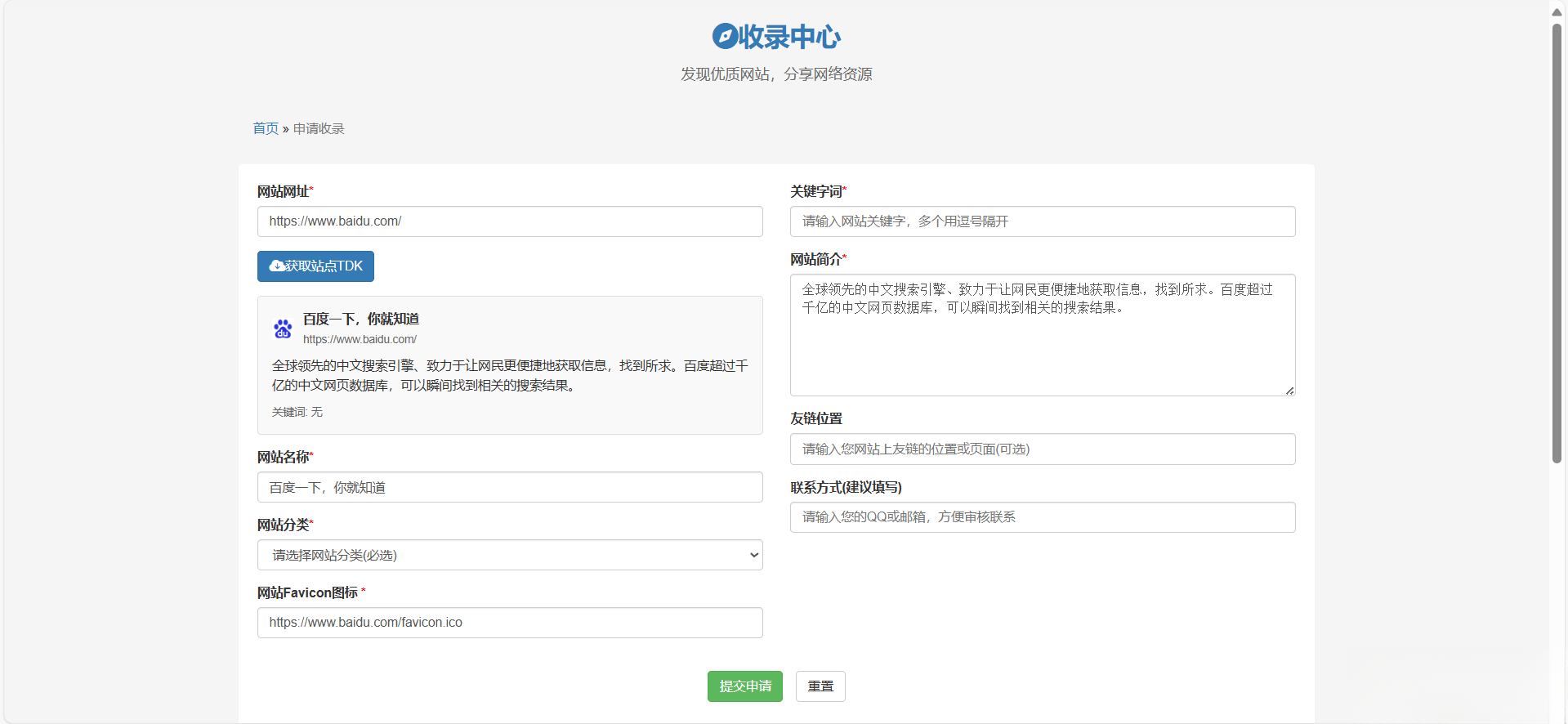 52DH Pro网址导航系统开源版-pojian
