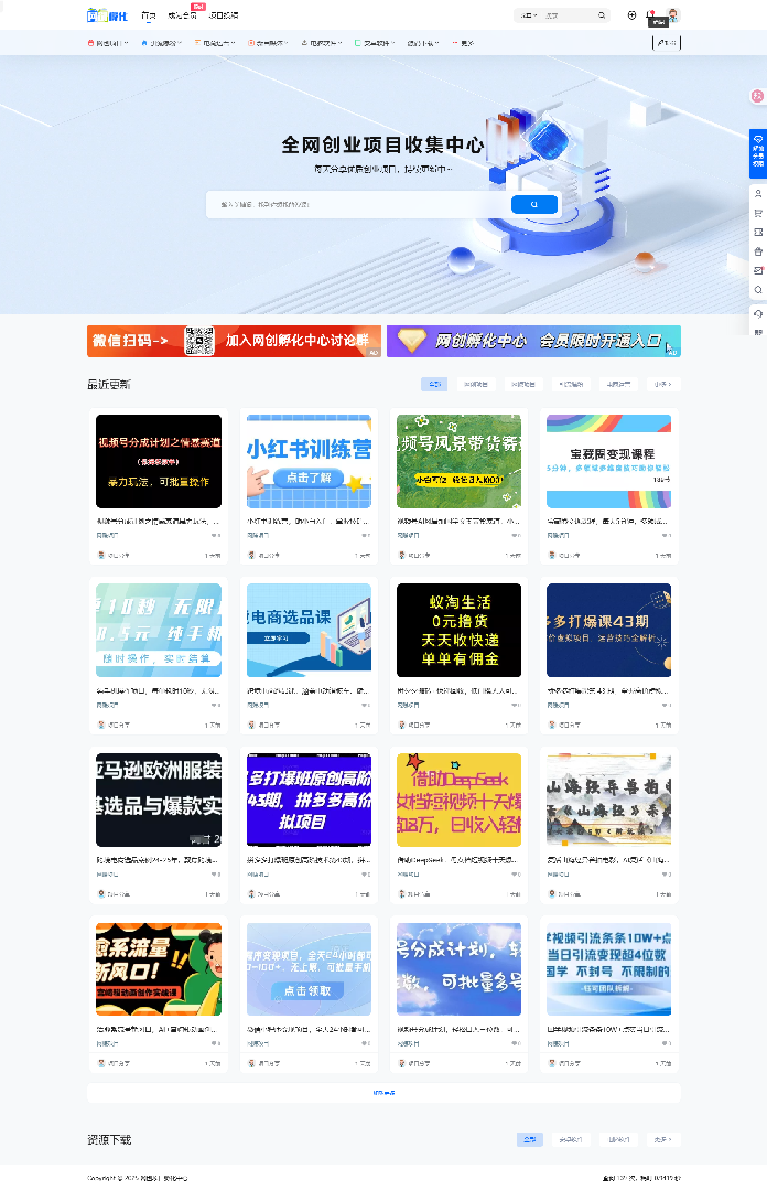 7b2网赚资源网站打包带1.2w数据-pojian