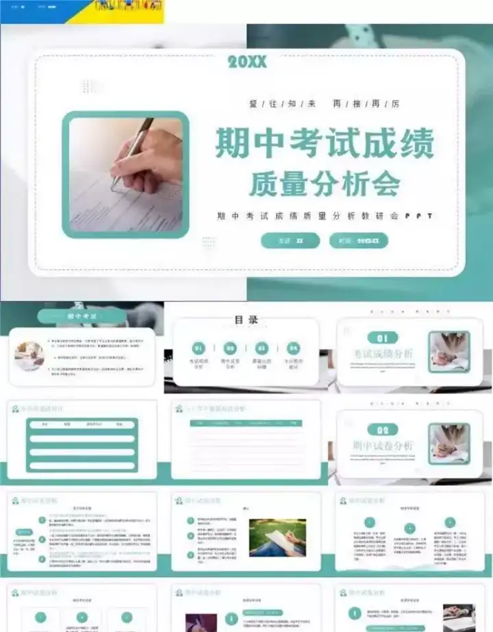 图片[13]-32款考试成绩总结分析PPT模板-中小学教师学校考试成绩质量分析会PPT模板【电商热销711】-暗冰资源网