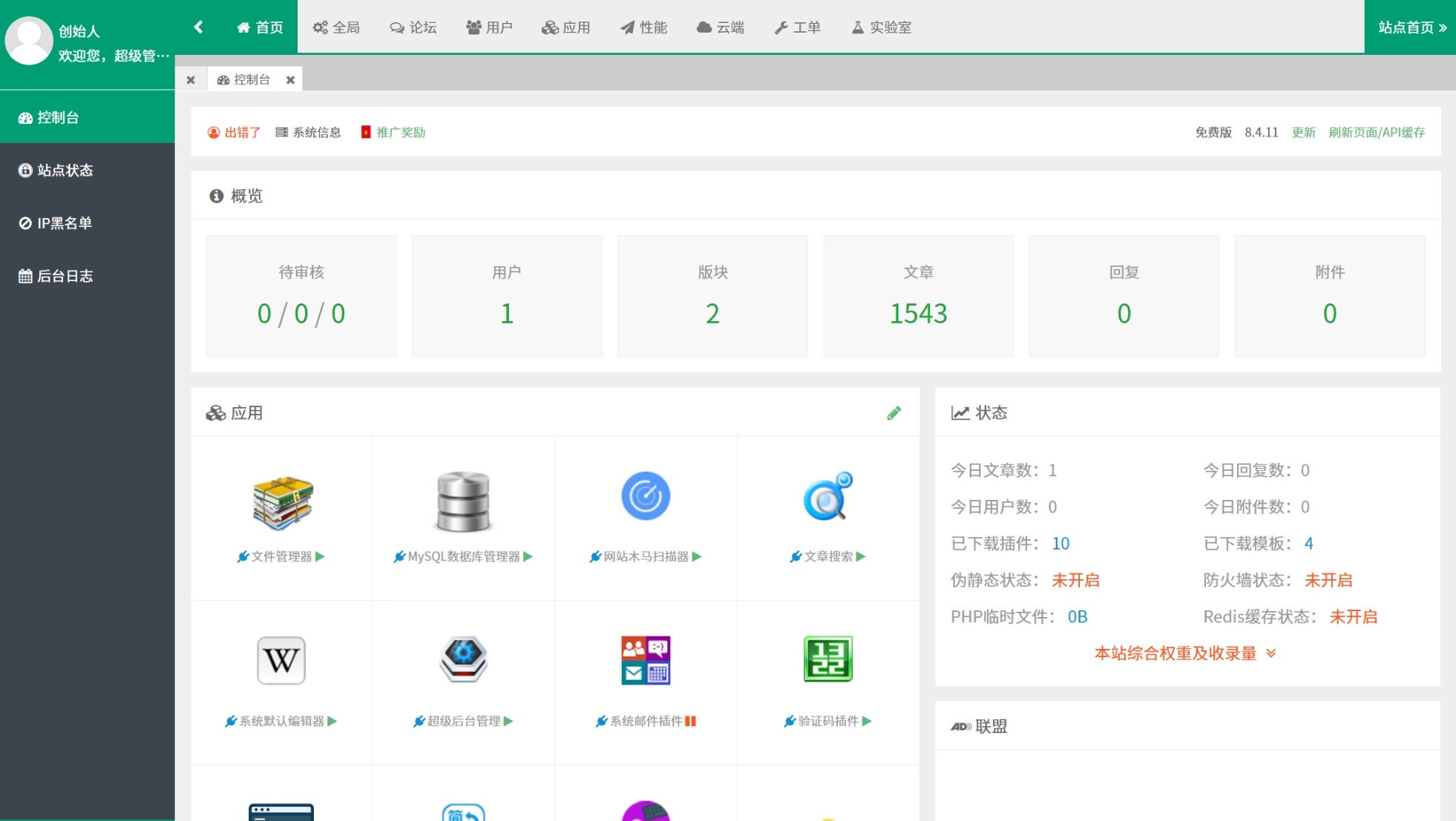 某资源网1500+数据，安装即可运营！-pojian