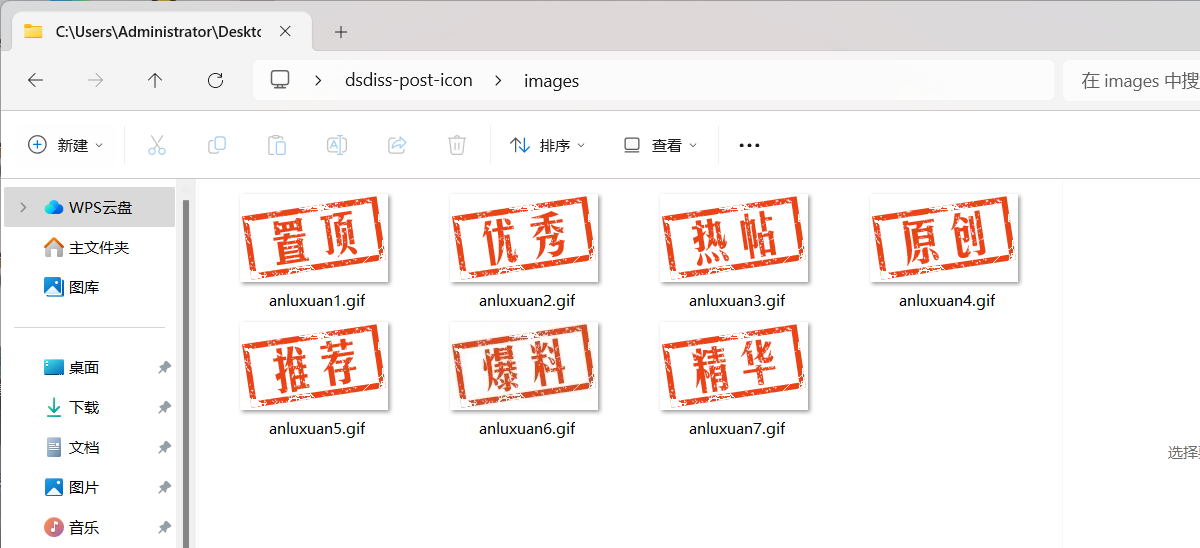 免费福利!WordPress 原创图标设置插件 第1张 免费福利!WordPress 原创图标设置插件 第1张