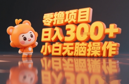 揭秘小说推文玩法，零撸项目，日入3张， 小白无脑操作-pojian