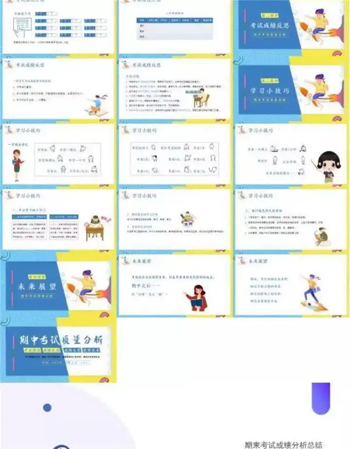 图片[7]-32款考试成绩总结分析PPT模板-中小学教师学校考试成绩质量分析会PPT模板【电商热销711】-暗冰资源网