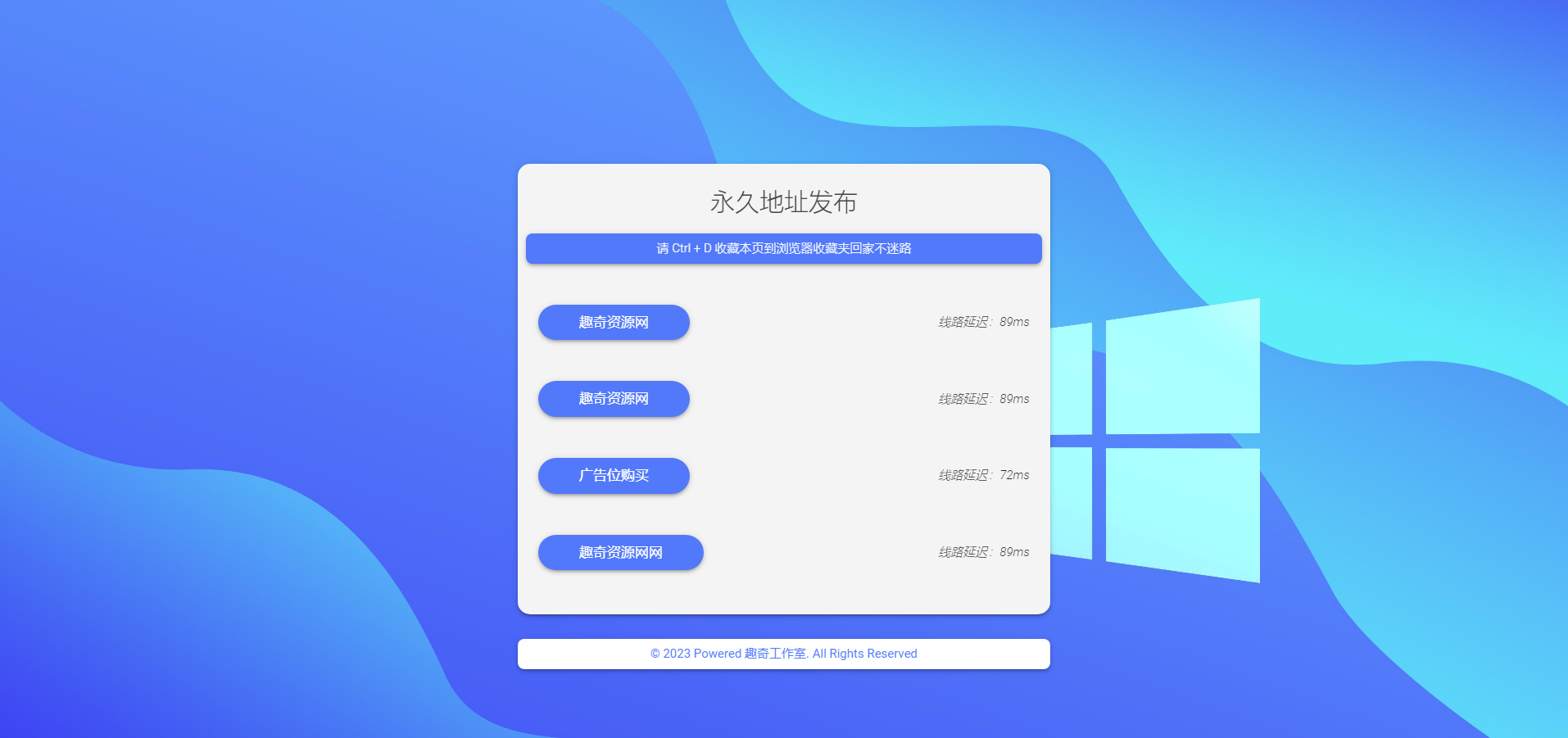 自适应带延迟检测网址发布页HTML源码-pojian
