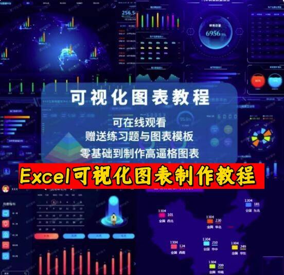 excel数据处理与分析可视化图表制作教程-制作表格课程透视表统计可视化动态图表【电商热销956】-pojian