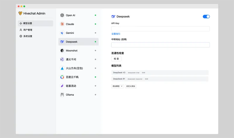 HiveChat(开源多模型AI聊天应用源码)-pojian