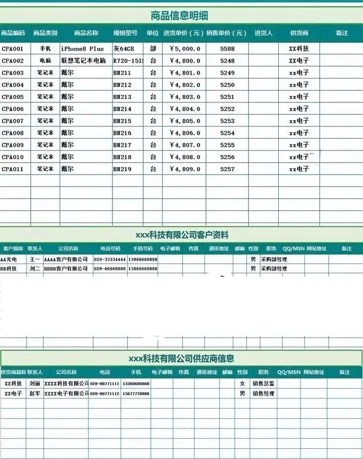 图片[8]-80款进销存excel表格模板-进销存管理系统excel表格模板商品库存管理进出货入库明细表模板【电商热销583】-暗冰资源网