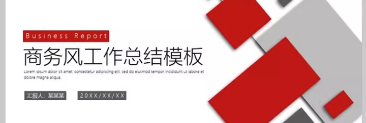 图片[6]-236套简约风总结汇报PPT模板-蓝色商务ppt模板工作总结汇报简约公司年中终月季度个人述职报告【电商热销799】-暗冰资源网