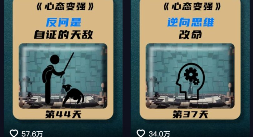 利用AI制作心理学视频，单条作品获赞57w+，私域+橱窗多种赚钱渠道月入万元-pojian