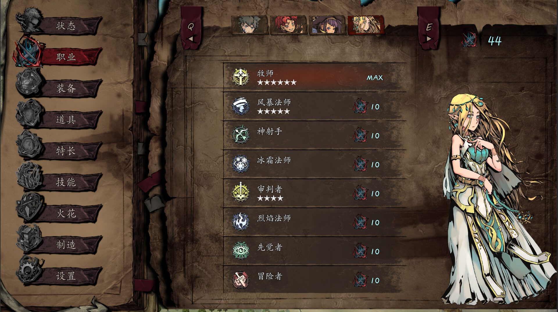 无名者：屠龙/The Nameless: Slay Dragon-pojian