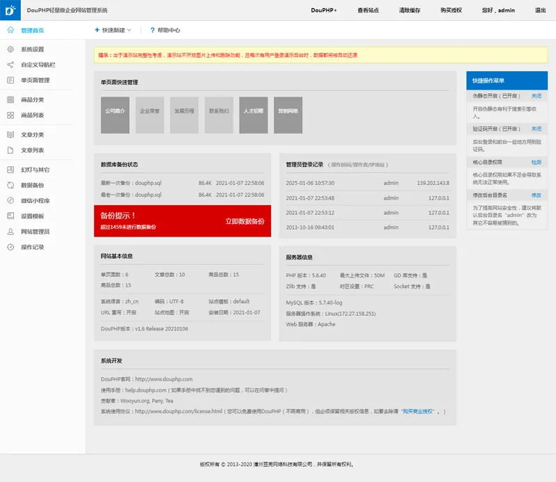 DouPHP微信小程序管理系统 DouPHP微信小程序管理系统