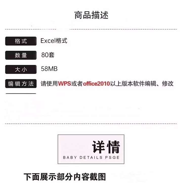 图片[2]-80款进销存excel表格模板-进销存管理系统excel表格模板商品库存管理进出货入库明细表模板【电商热销583】-暗冰资源网