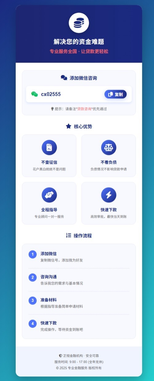 金融业务加个人微信单页源码-pojian