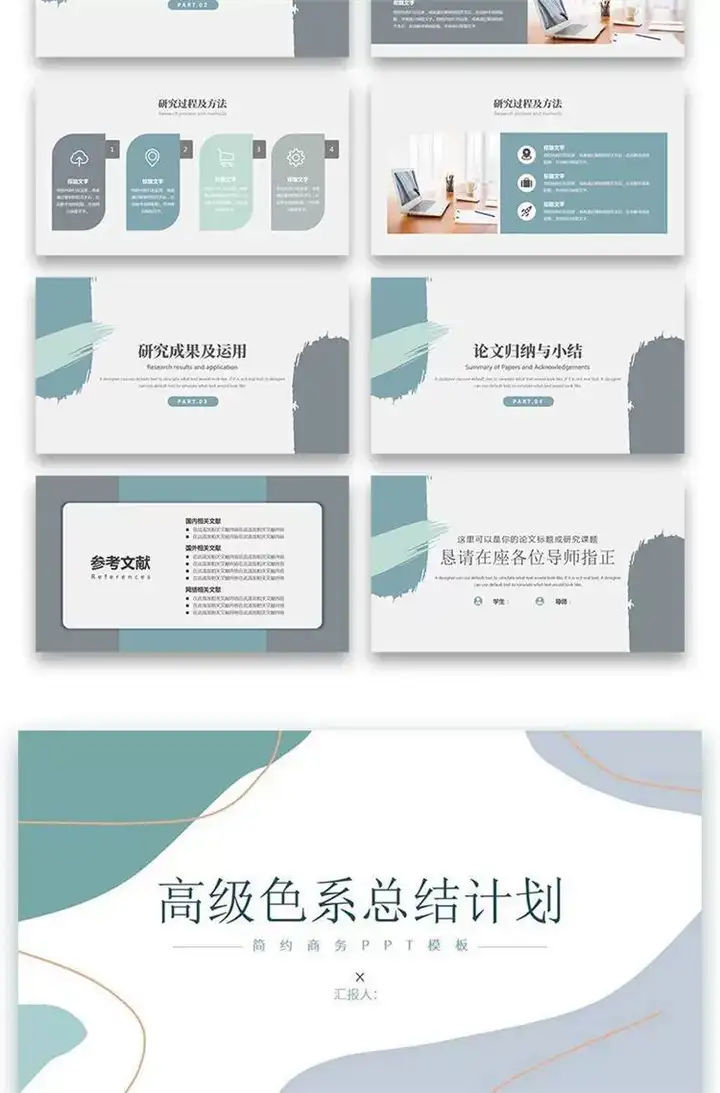 图片[11]-350套高级色系ppt模板-极简约时尚商务教育课件工作汇报总结素材模版【电商热销908】-暗冰资源网