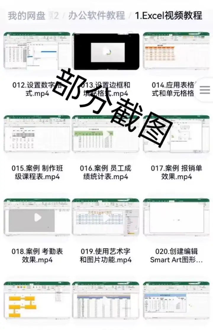 图片[3]-word+excel+ppt基础入门到精通全套课程-Excel自学视频教程零基础入门到精通office办公软件教学课程ppt【电商热销566】-暗冰资源网