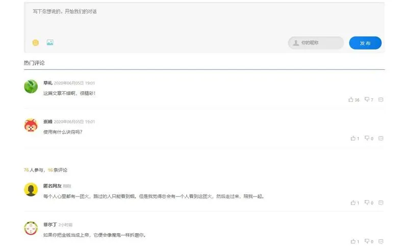 原生开源PHP评论系统源码-pojian