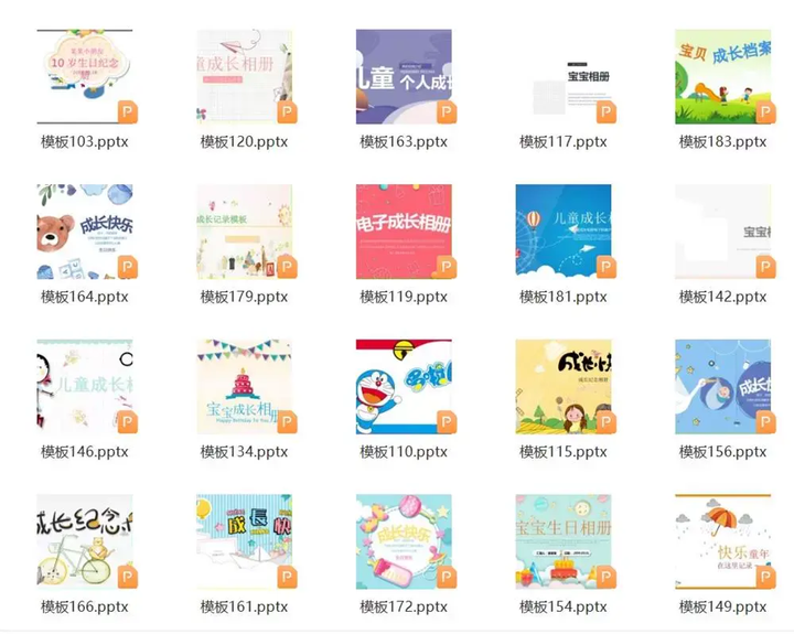 2080款儿童成长档案模板可编辑修改【PPT+Word+psd格式】幼儿园儿童记录手册-pojian