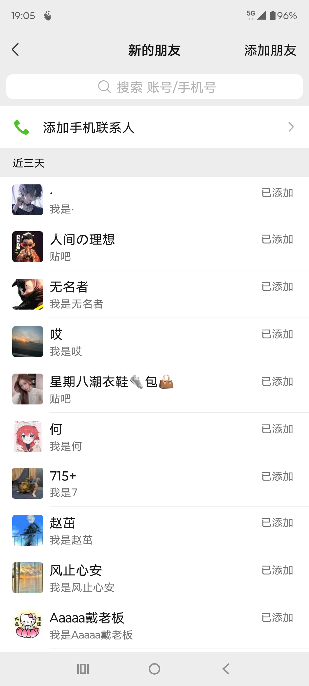 （15639期）贴吧自动私信获客，日精准引流创业粉500+-pojian