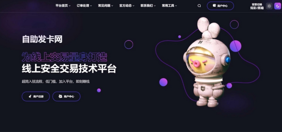 鲸发卡自动发卡平台 鲸发卡系统 鲸发卡免授权源码附带教程-pojian