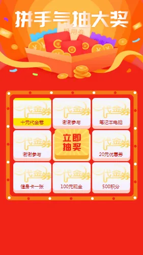 Vue.js九宫格抽奖源码 Vue.js九宫格抽奖源码