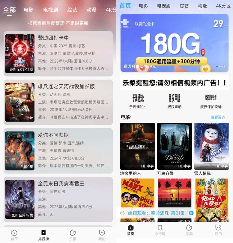 getapp影视APP源码 反编译APP附教程-pojian