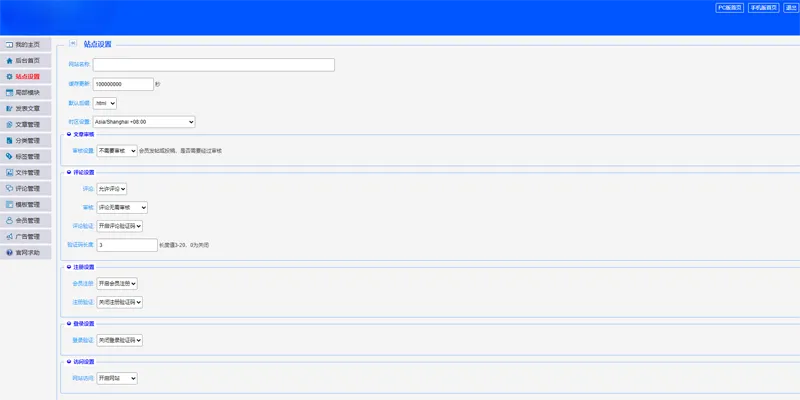 PHP最新仿天涯社区论坛系统网站源码-pojian