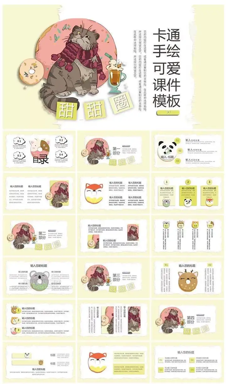 图片[15]-850套卡通ppt模板-儿童小学生幼儿园家长会教育课件教育早教学模版【电商热销856】-暗冰资源网