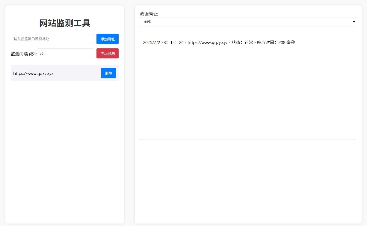 网站状态检测工具网站源码-pojian
