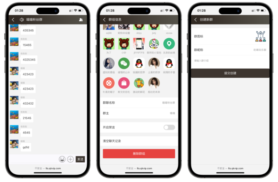 聊天室H5实时群聊聊天室全开源系统 第2张 聊天室H5实时群聊聊天室全开源系统 第2张