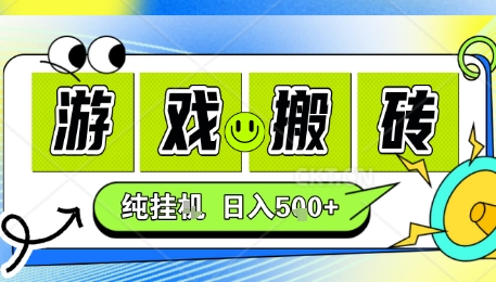 新手当天上手，CSGO游戏挂G，不需要你真玩游戏，一天5张+项目副业网创兼职【揭秘】-pojian