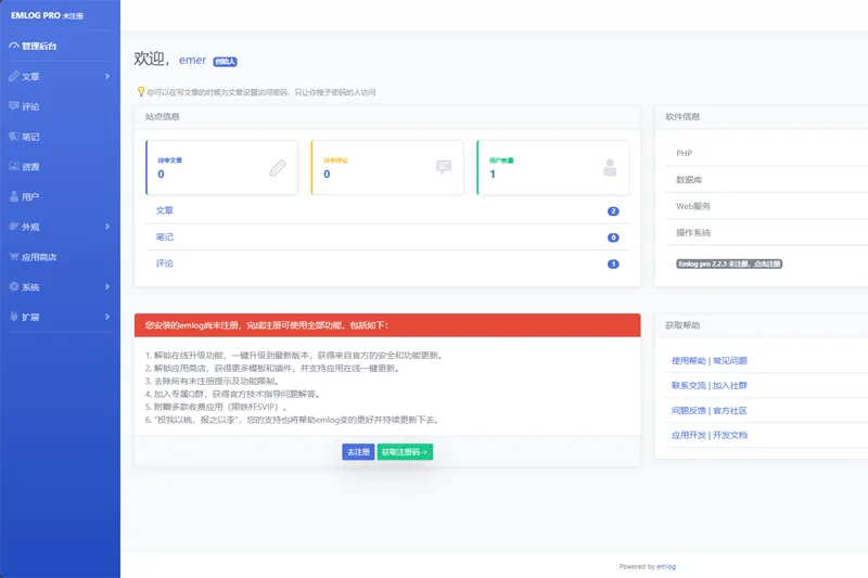 emlog(php开源博客建站系统)-pojian
