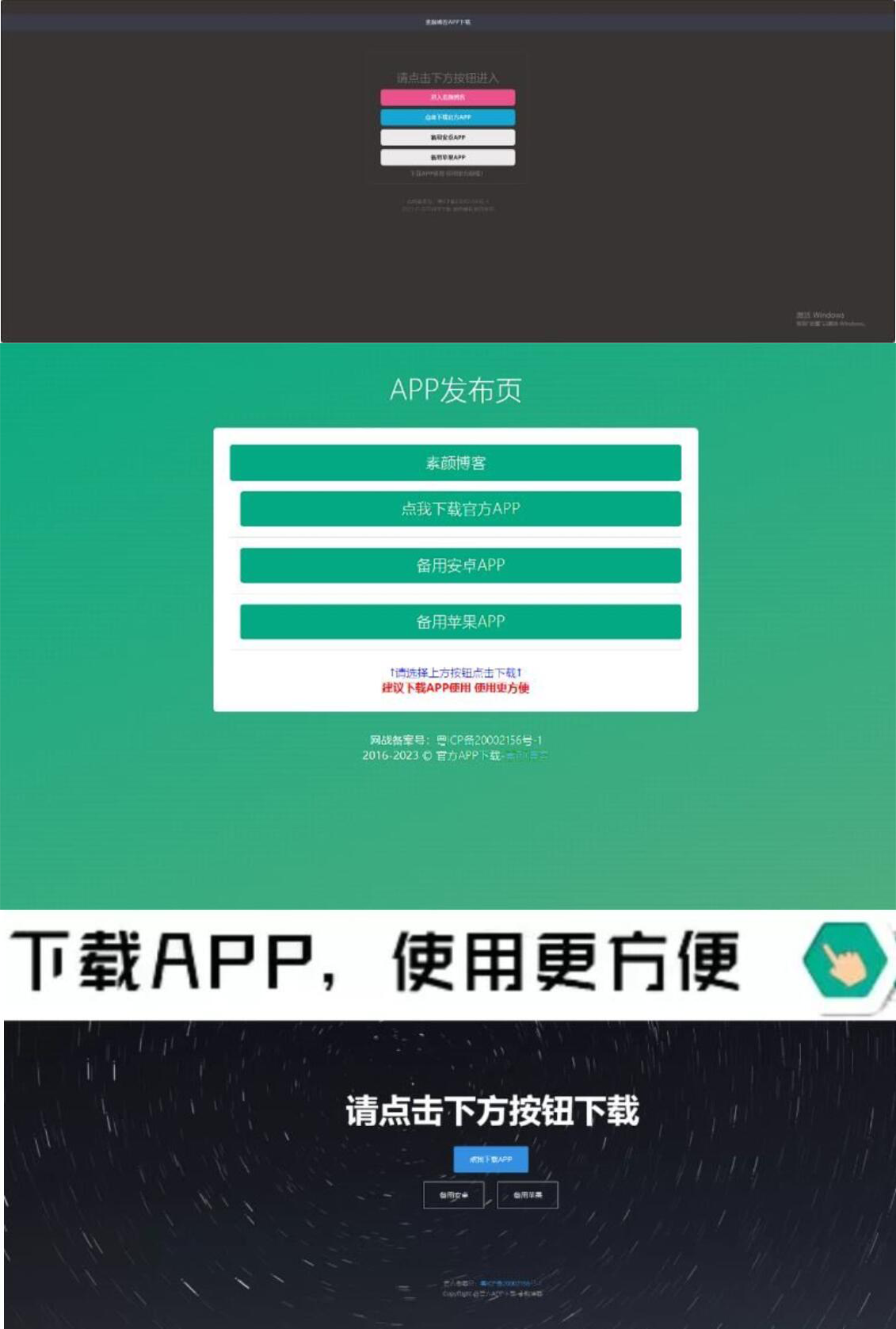 四款简洁好看 自适应的APP下载单页源码-pojian