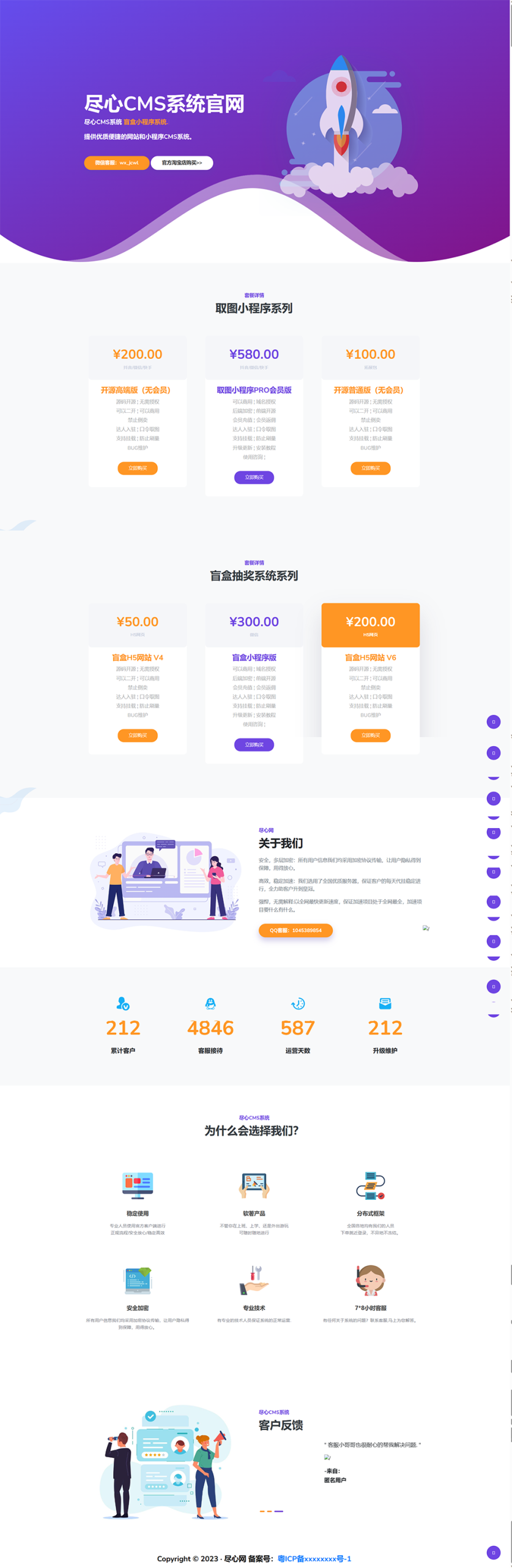 分享一套某团cms系统官网源码-pojian