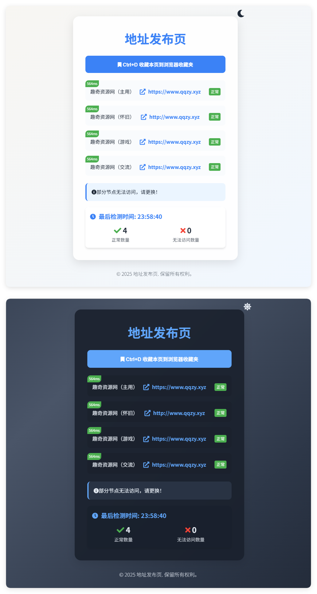 全新UI自适应网址发布页源码-pojian