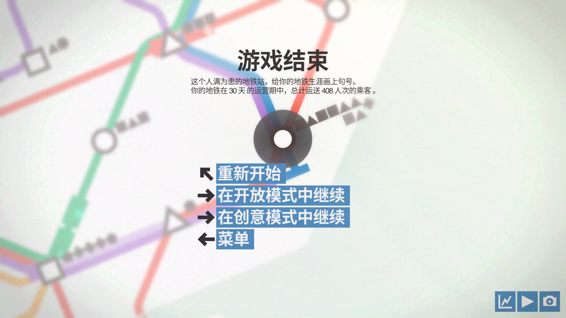 迷你地铁/迷你都市/模拟地铁/Mini Metro-pojian