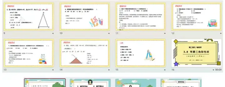 图片[4]-47套三角形主题PPT模板-数学全等三角形判定特征性质PPT模板【电商热销863】-暗冰资源网