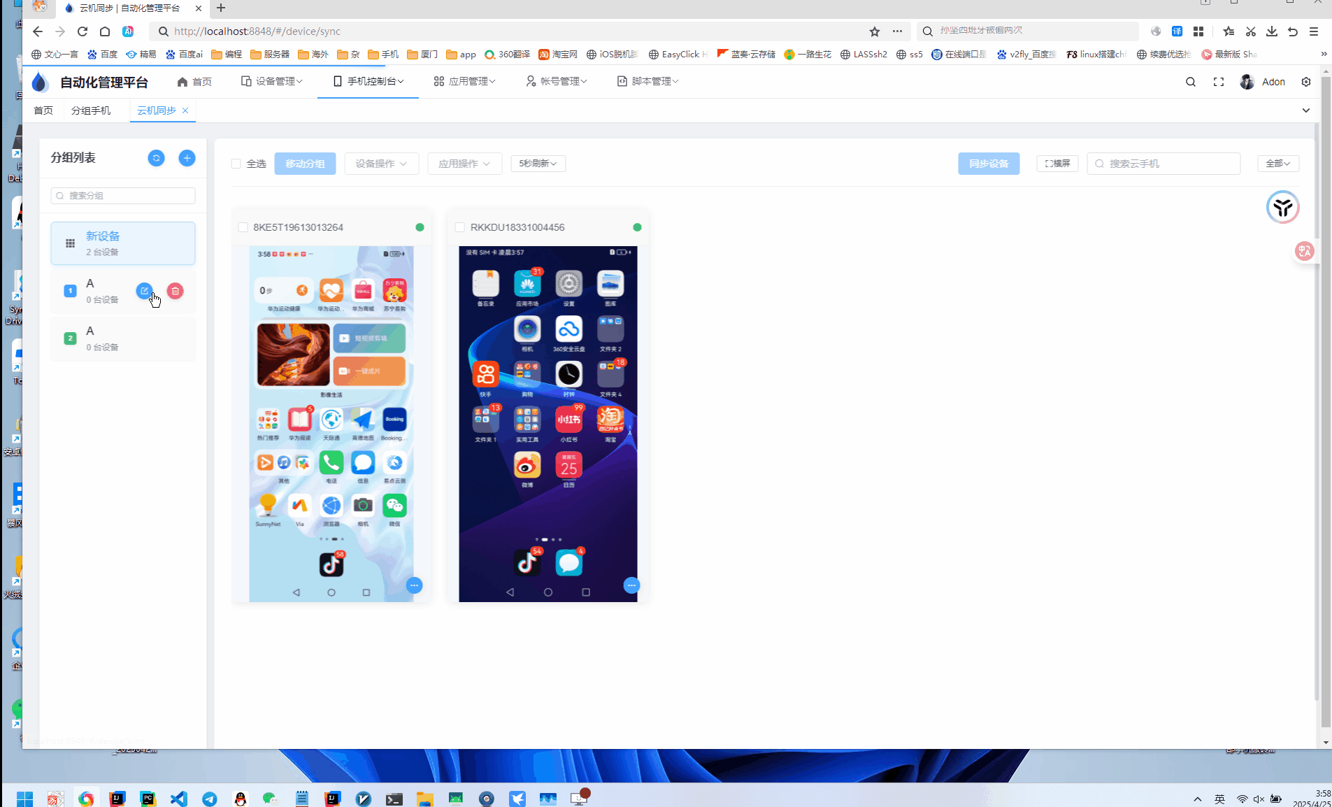 云手机群控系统源码-pojian