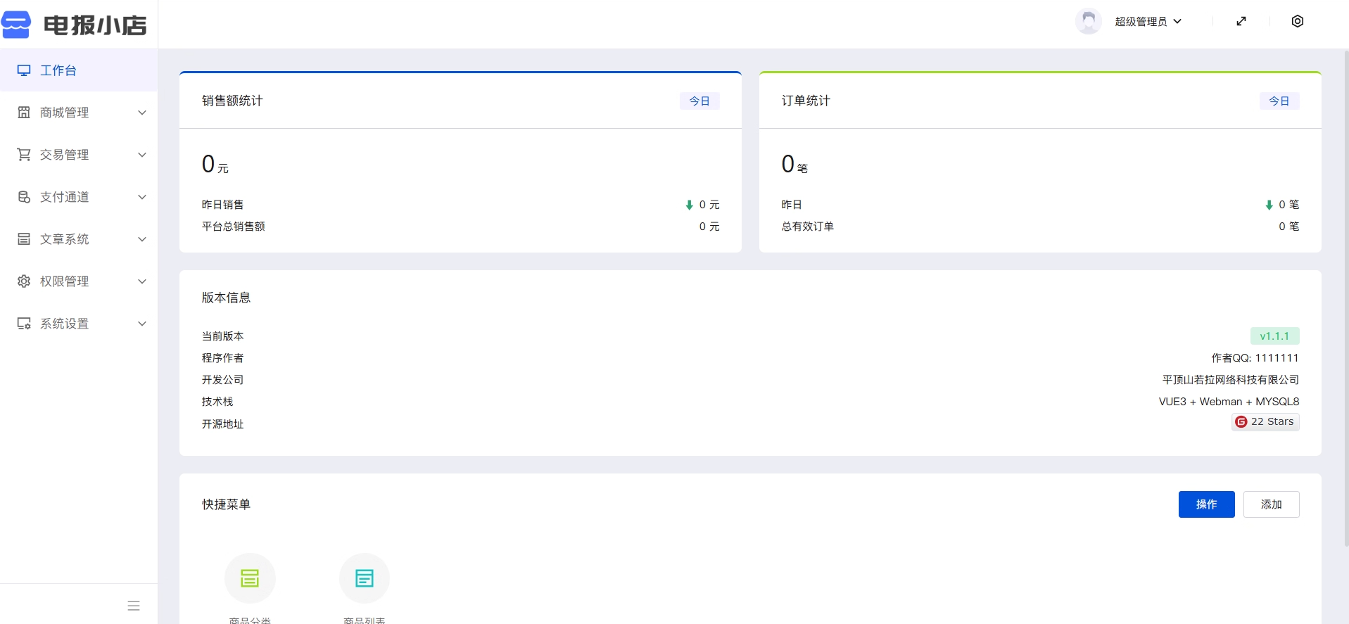 TG个人发卡机器人系统源码 支持双语言 二次开发版本-pojian