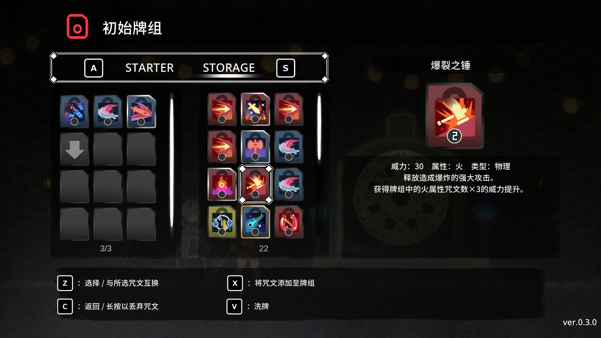 符文谐鸣士/Code Reactors-pojian