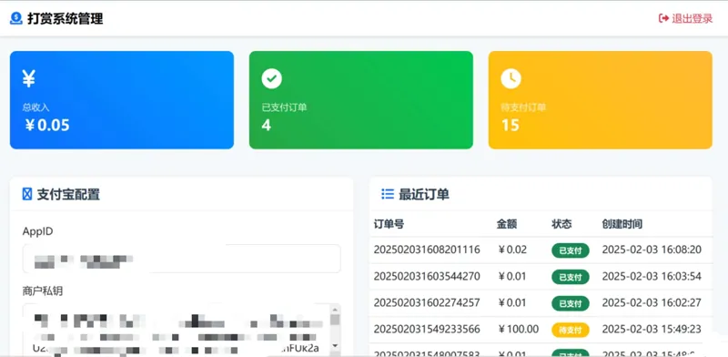 PHP要饭打赏系统网站源码-pojian