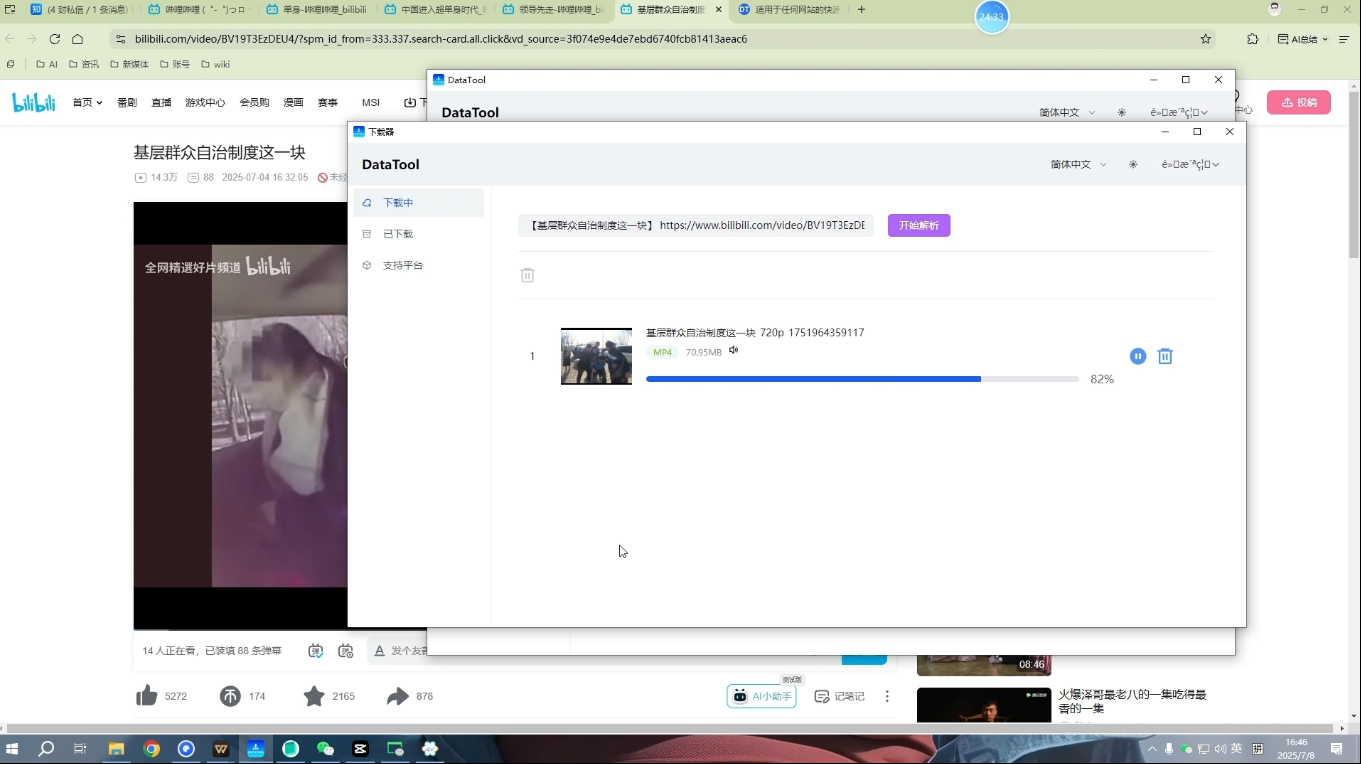 Youtube油管自媒体副业实操课-pojian