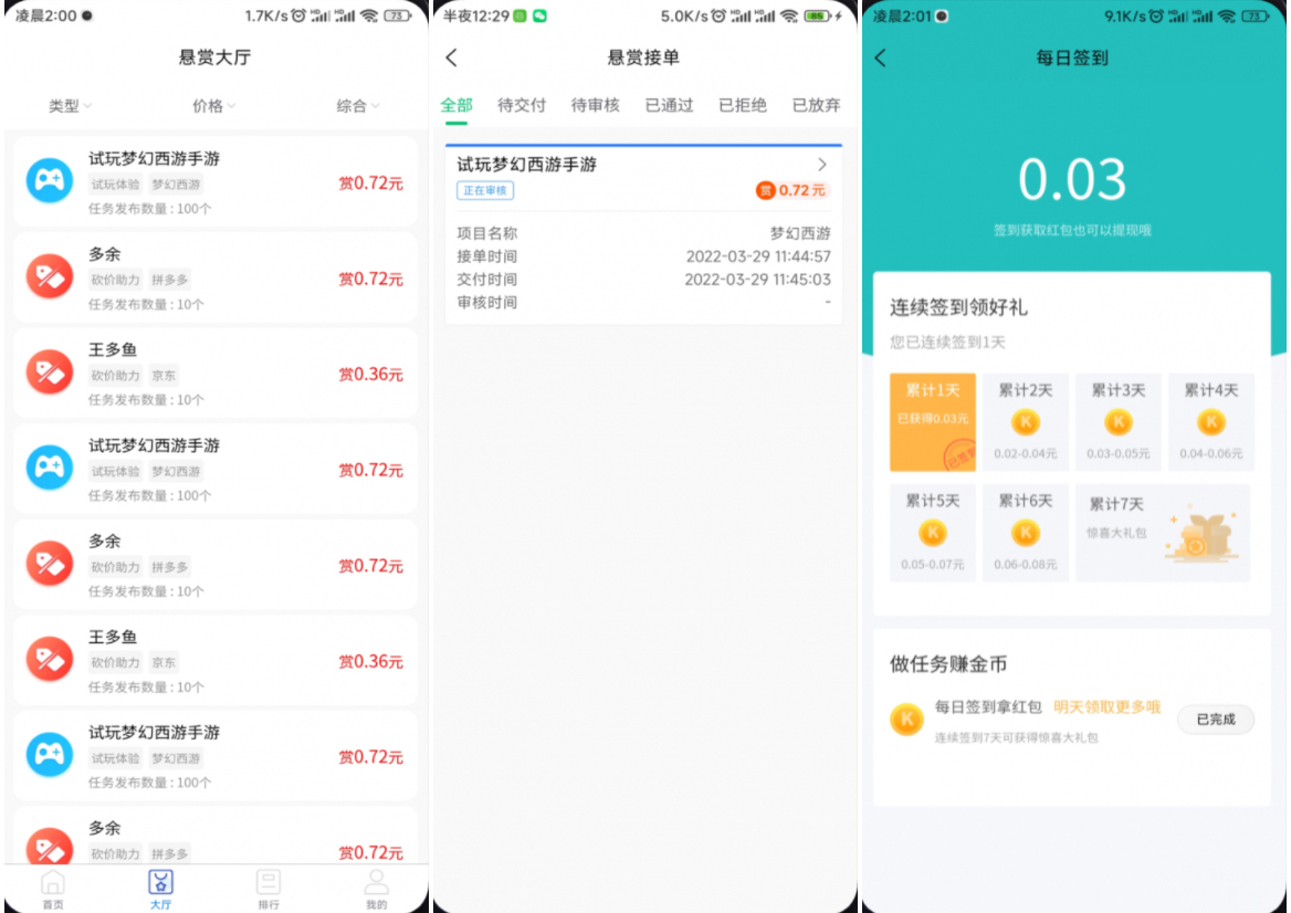 完整运营版任务悬赏系统源码/众人帮任务平台/VUE源码/支持对接API-pojian