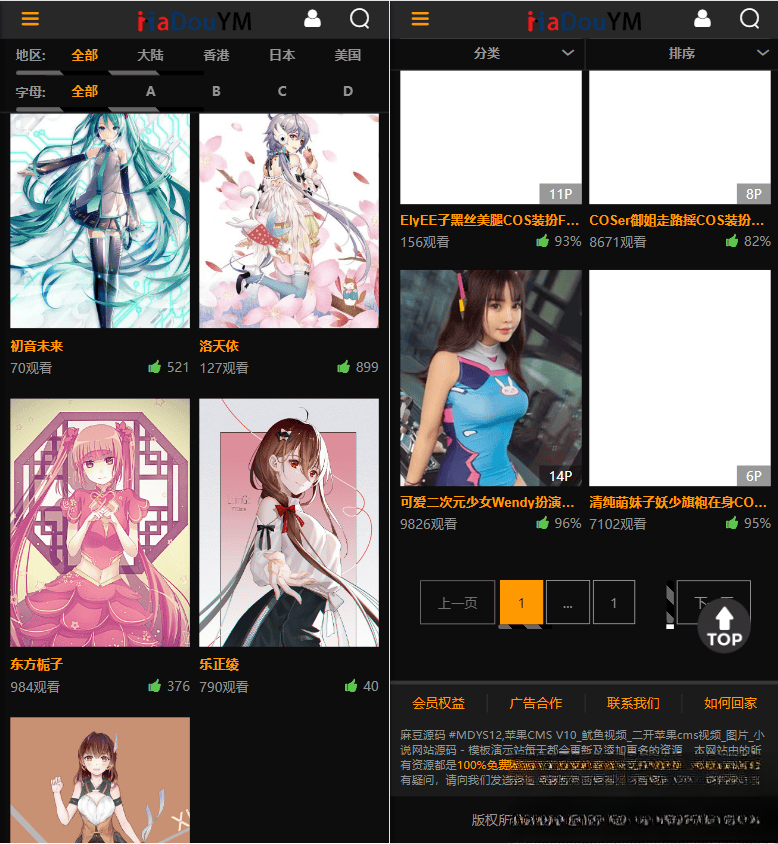 鱿鱼视频模板MDYS12麻豆模板源码支持小说视频写真-pojian