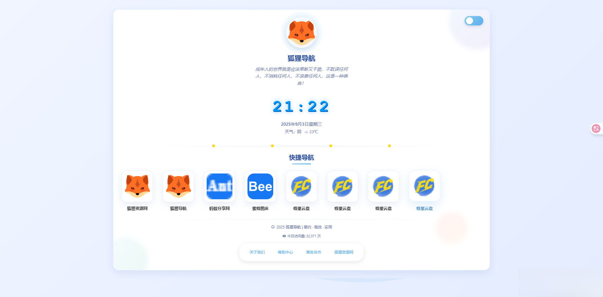 简约高效导航系统源码v2.0.1-pojian