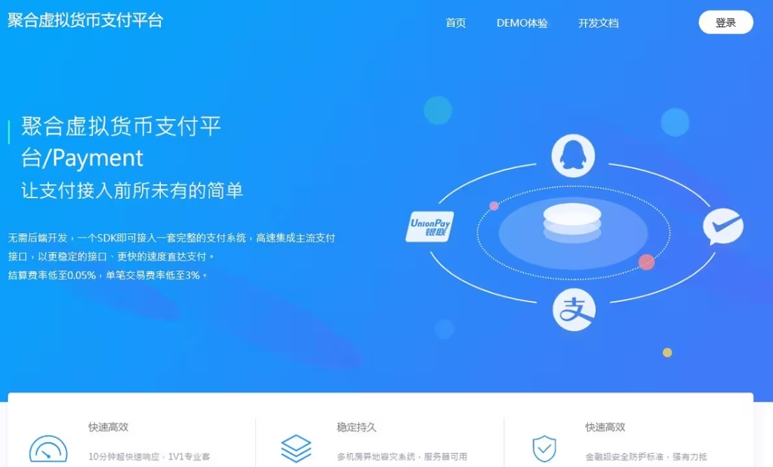 新版2025易支付系统源码epay运营版 轮询/投诉/进件等-pojian